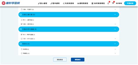 知識節點|打破課堂界線，養成高效學習力：康軒學習網，專屬於國中小學生。